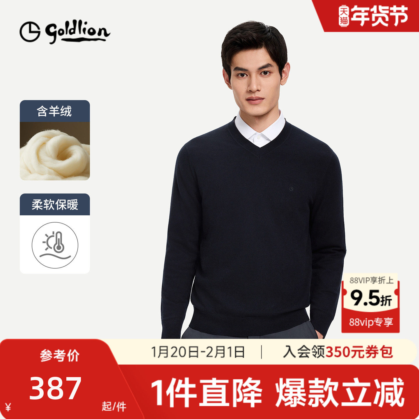 【V领羊绒】金利来秋冬新款男保暖简约高级感打底套头毛衣针织衫,男装,针织衫/毛衣,淘宝优惠券,粉丝福利购,淘宝优惠卷