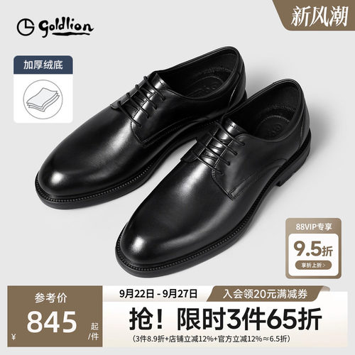 【加绒】金利来皮鞋男士秋冬真皮商务宴会婚鞋时尚耐磨厚底皮鞋