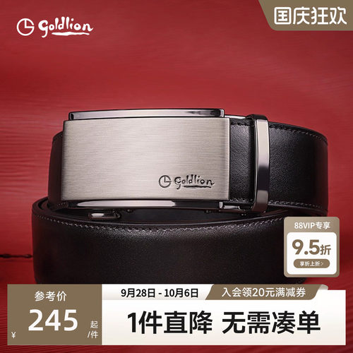 金利来皮带男自动商务高档