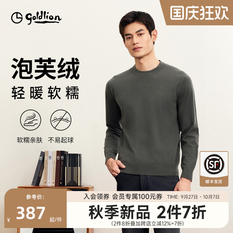 【含羊绒】金利来秋冬新款男商务休闲保暖针织衫圆领打底套头毛衣