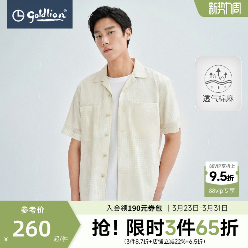 【棉麻】金利来夏季新款休闲短袖衬衫亲肤透气男士波点衬衣