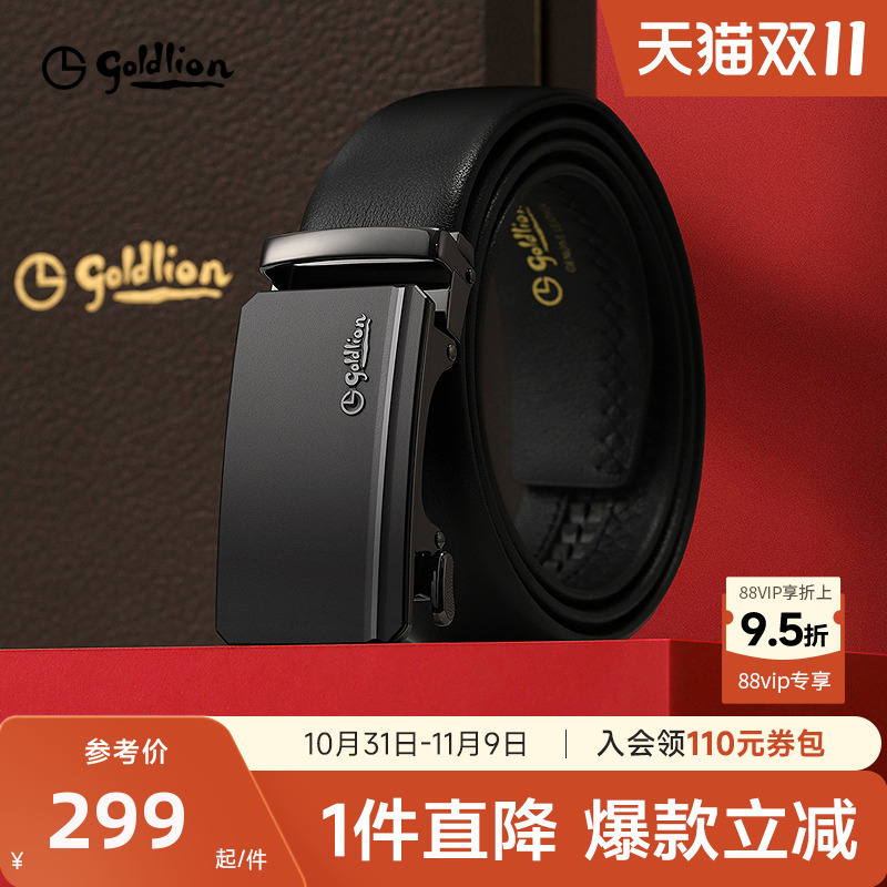 金利来皮带男款磨砂自动扣头层牛皮新款商务经典正装男士腰带裤带