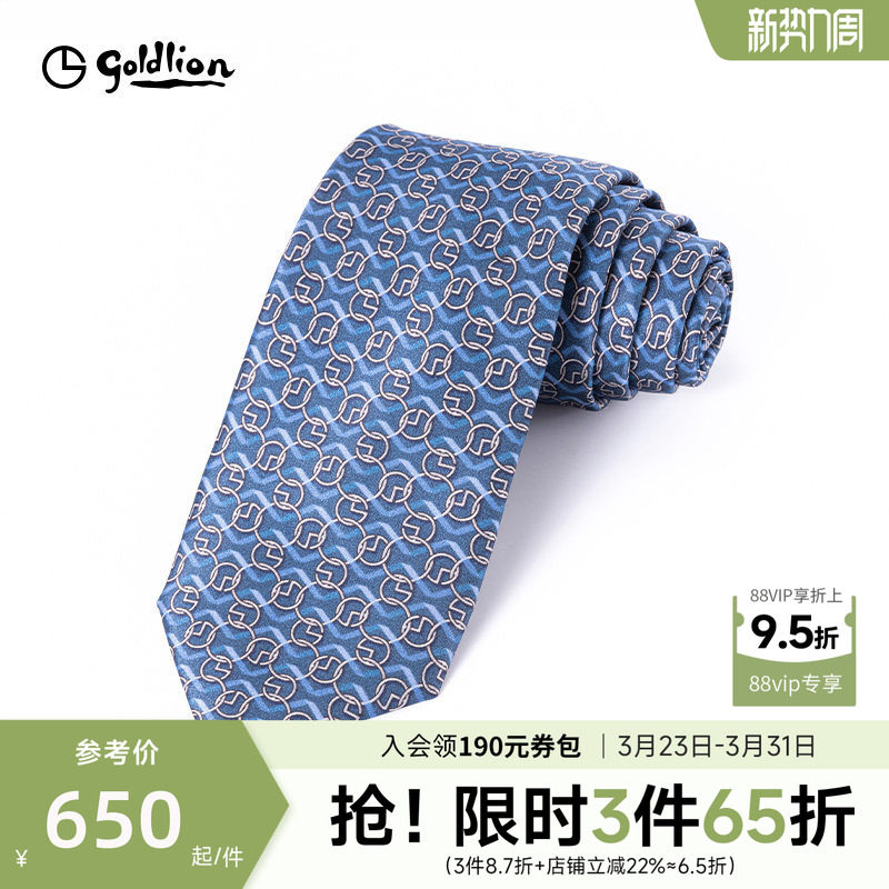 【商场同款】金利来男士桑蚕丝质感光泽轻奢复古色休闲正装领带男