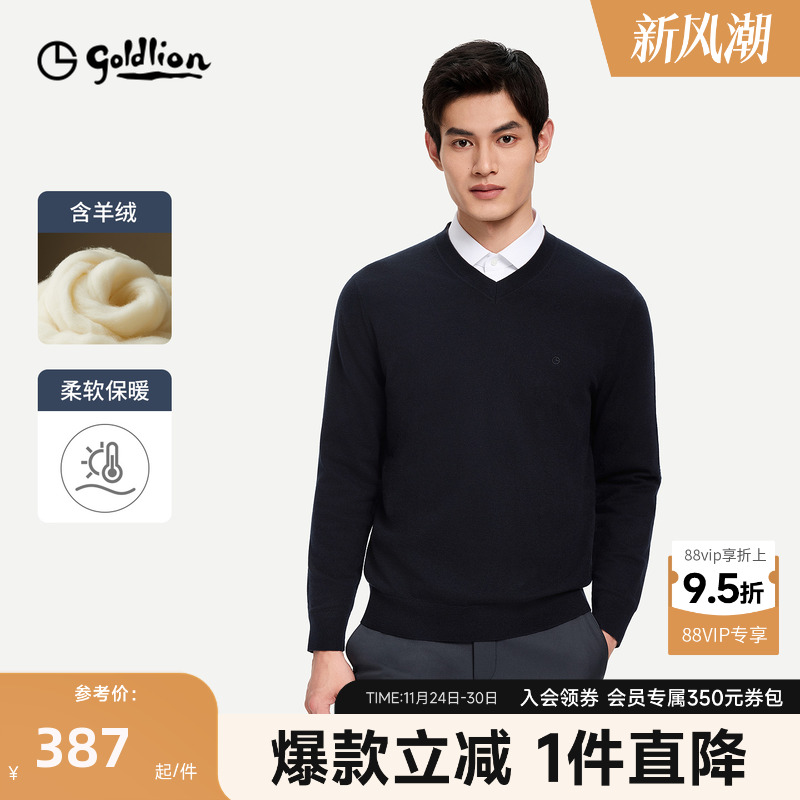 【V领羊绒】金利来秋冬新款男保暖简约高级感打底套头毛衣针织衫