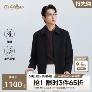 【羊毛羊绒】金利来26秋冬款夹克时尚呢大衣男款翻领商务休闲外套
