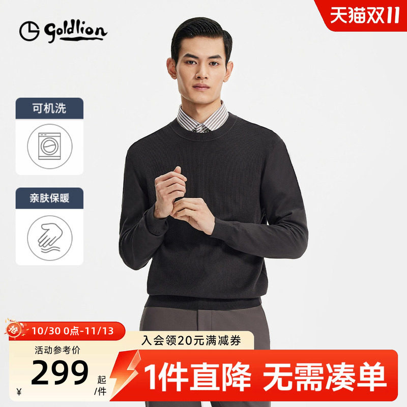 【可机洗华夫格】金利来秋冬新款男士毛衣圆领套头时尚针织衫