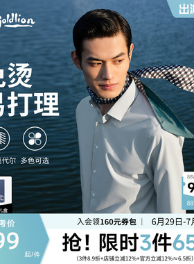 【免烫抗皱】金利来夏季云感莫代尔白衬衫男白色结婚长袖衬衣男款