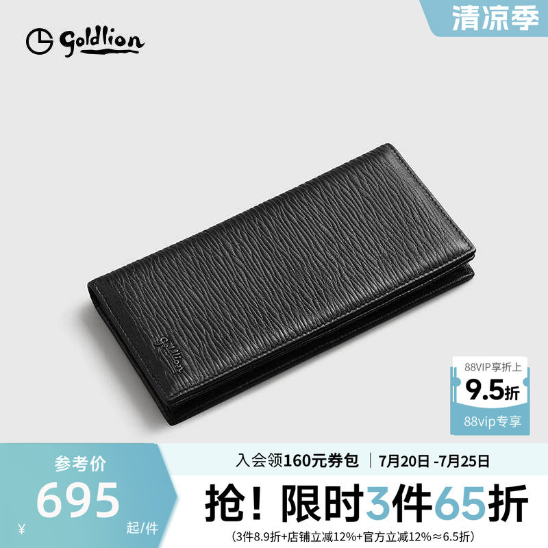 【鹿皮】金利来皮具男士新款柔软经典商务荔枝纹长款长银包钱包男