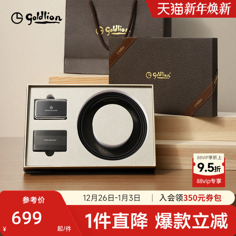 【新年礼物】金利来皮带男士不锈钢双扣头内扣不露尾腰带皮带礼盒