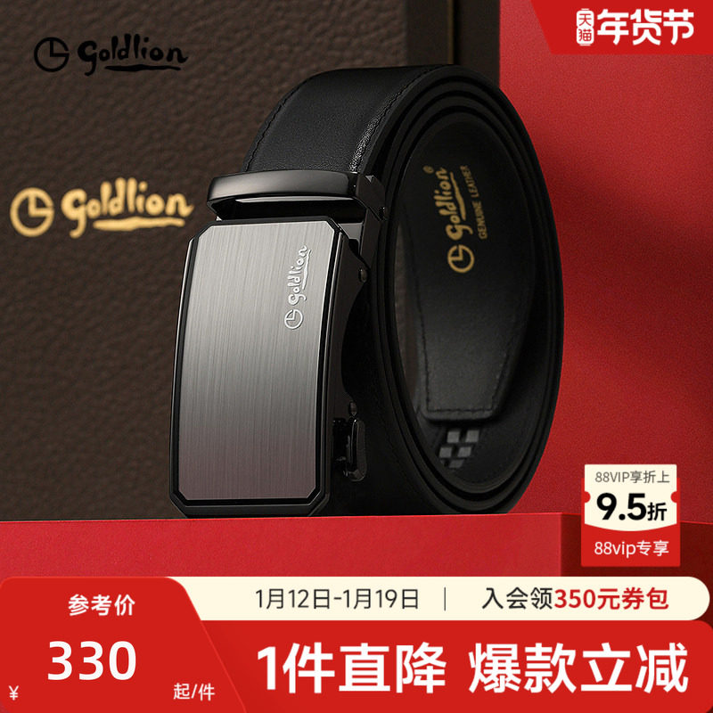 金利来皮带男士2025新款防指纹自动扣商务头层牛皮真皮带裤带腰带,服饰配件/皮带/帽子/围巾,腰带/皮带/腰链,淘宝优惠券,粉丝福利购,淘宝优惠卷