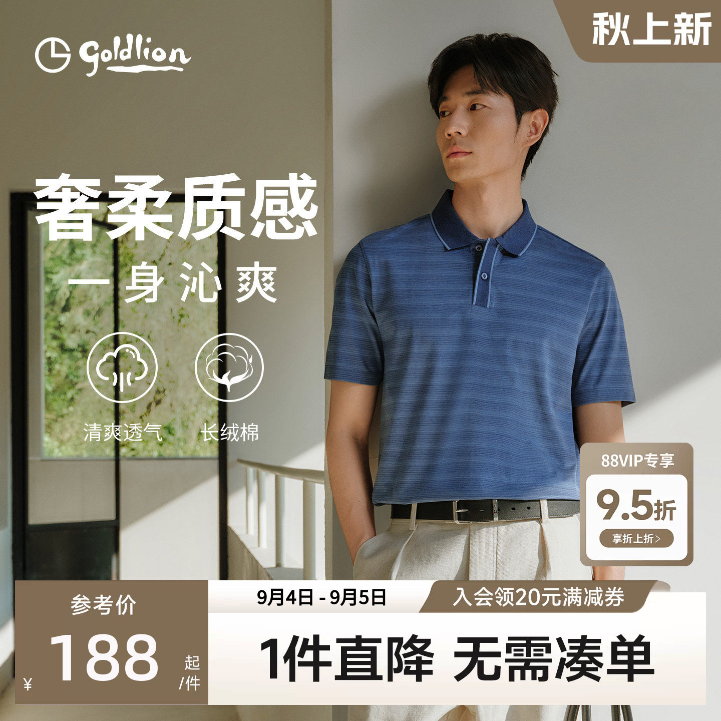 金利来2024春夏新款男士短袖休闲图片