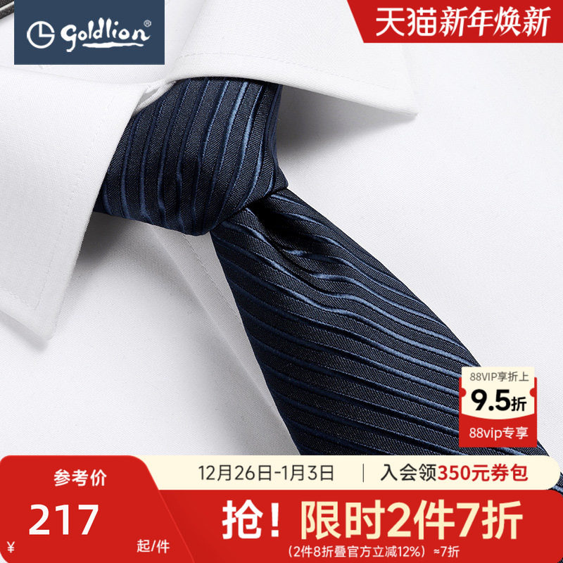 金利来领带礼盒男商务正装结婚送老公轻奢条纹蓝色领带衬衫