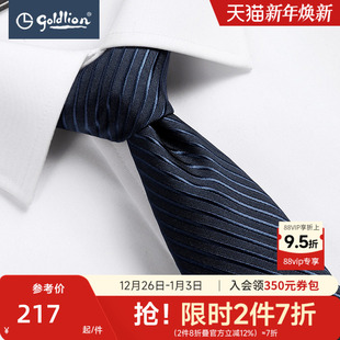 金利来领带礼盒男商务正装 结婚送老公轻奢条纹蓝色领带衬衫