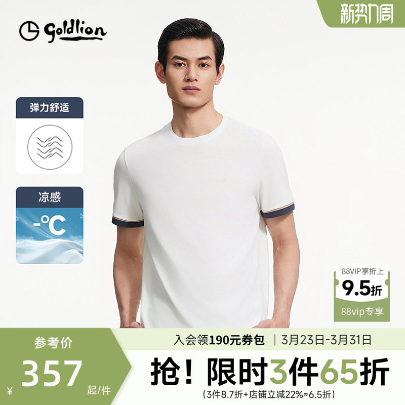 【凉感】金利来polo衫男款2025夏季新款华夫格圆领短袖T恤衫