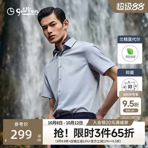 春夏抑菌短袖正装衬衫