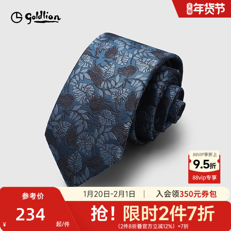 Goldlion/金利来男士中国风复古撞色树叶纹精致时尚商务休闲领带,服饰配件/皮带/帽子/围巾,领带,淘宝优惠券,粉丝福利购,淘宝优惠卷