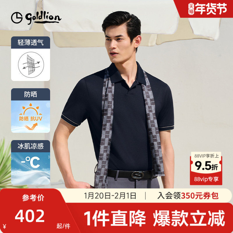 【透气舒适】金利来2025春夏新款男士短袖T恤衫翻领黑色polo衫男,男装,Polo衫,淘宝优惠券,粉丝福利购,淘宝优惠卷