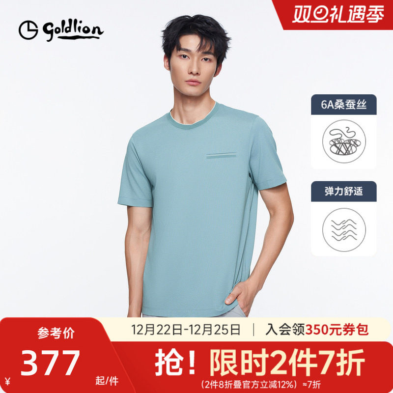 【含桑蚕丝】金利来24夏季新款男士凉感柔软弹力圆领短袖T恤上衣