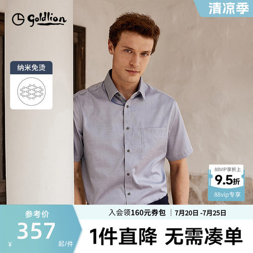 短袖衬衫金利来新疆长绒棉免烫