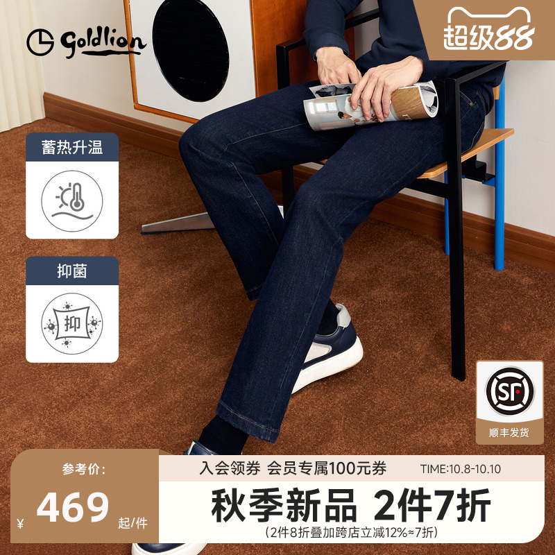 金利来蓄热保暖水洗牛仔裤