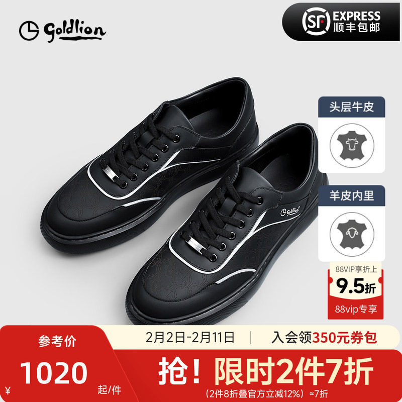 金利来新款头层牛皮系带板鞋运动鞋防臭透气耐磨男鞋防滑鞋底