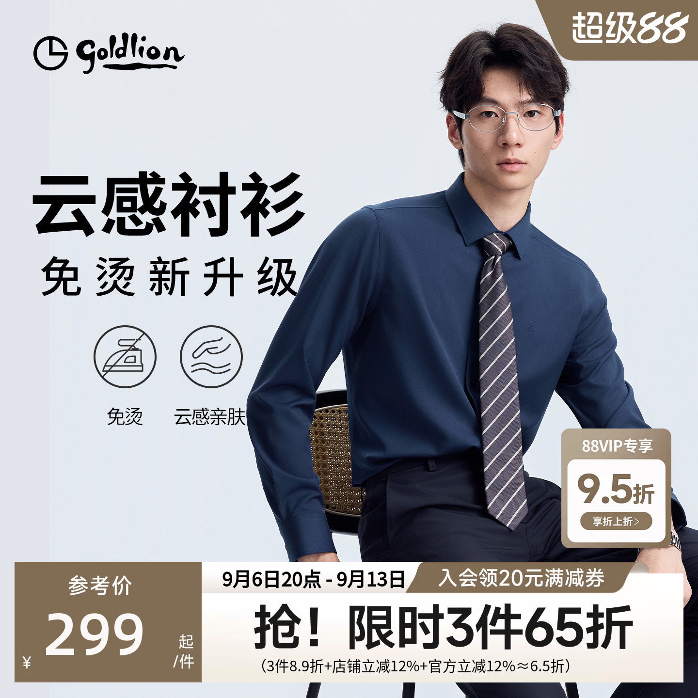 【云感衬衫2.0】金利来秋冬新款免烫衬衫男士莫代尔商务长袖衬衣