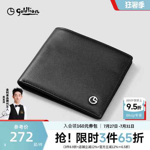 耐磨商务头层牛皮黑色横款钱包