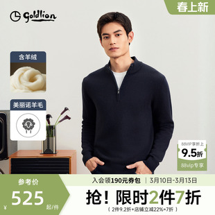 【含羊绒羊毛】金利来秋冬新款男士毛衣拉链半高领商务休闲针织衫