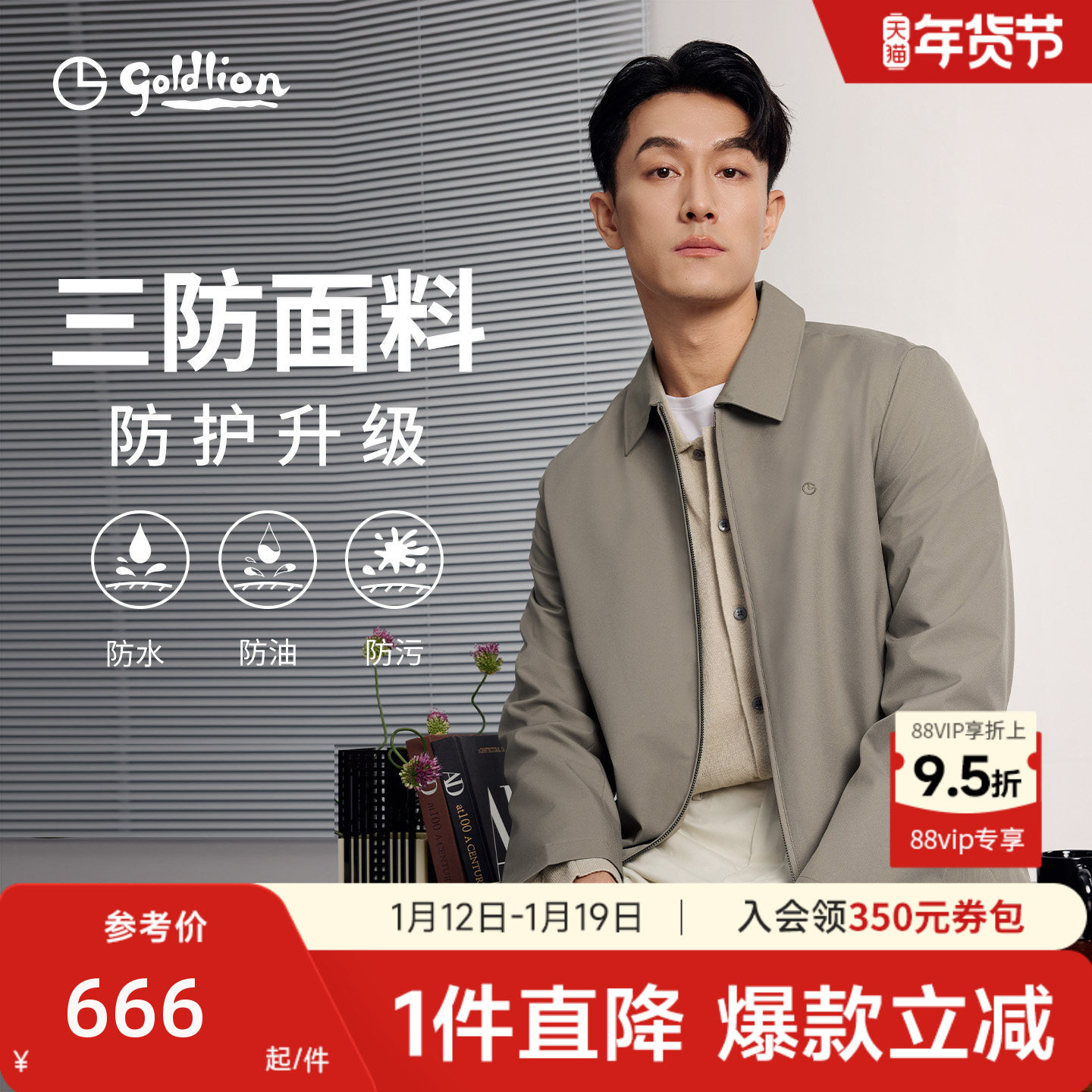 【飞行夹克】金利来2025秋冬新款男士三防商务行政夹克防风外套男
