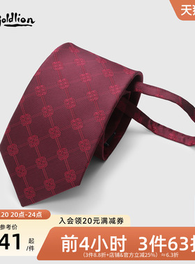 Goldlion/金利来男复古精致色织国风免打结易拉得拉链式懒人领带