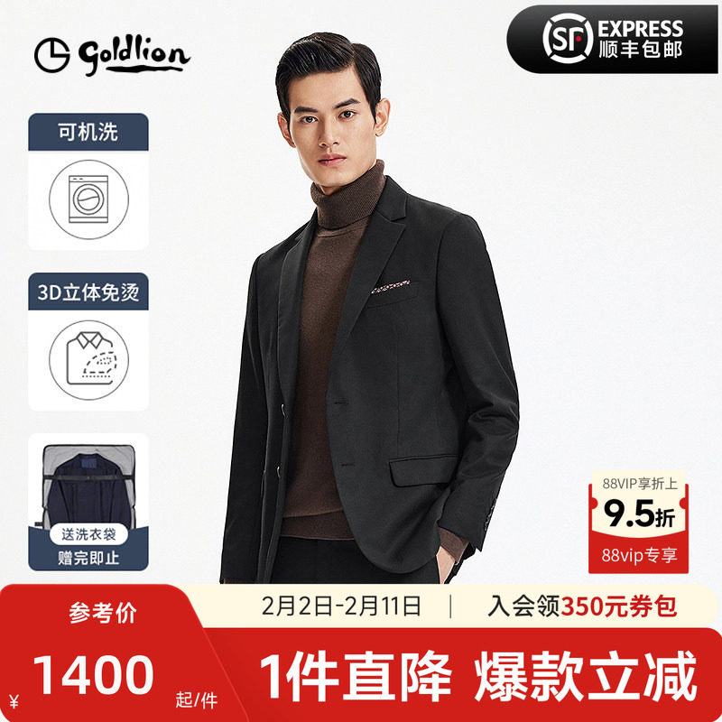 【自由西max 可机洗羊毛】金利来男士羊毛西装免烫商务正装西服男