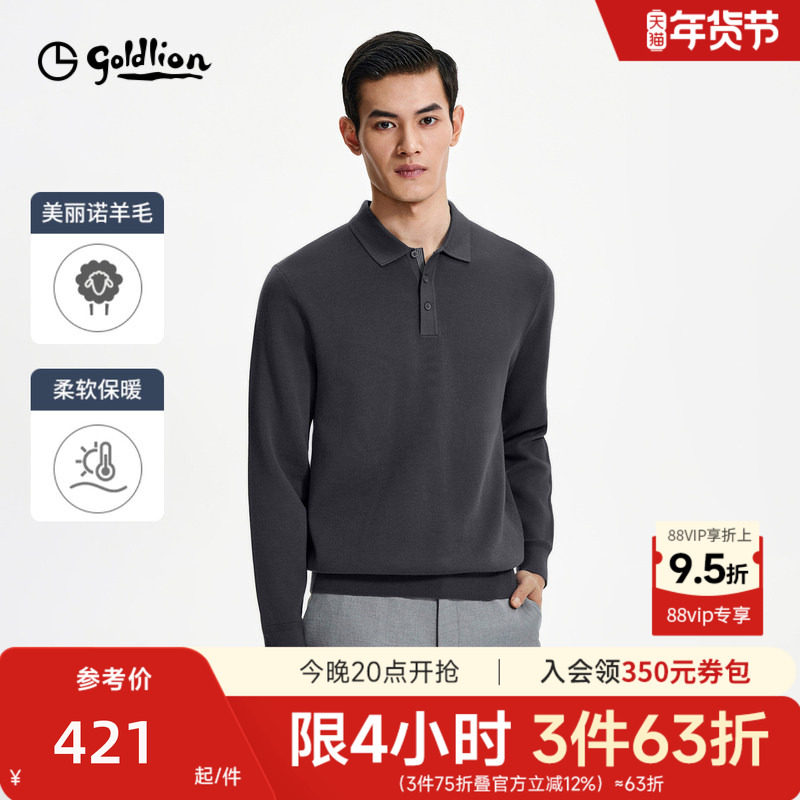 【含羊毛】金利来秋冬新款男士商务翻领长袖上衣套头毛衣针织衫男,男装,针织衫/毛衣,淘宝优惠券,粉丝福利购,淘宝优惠卷