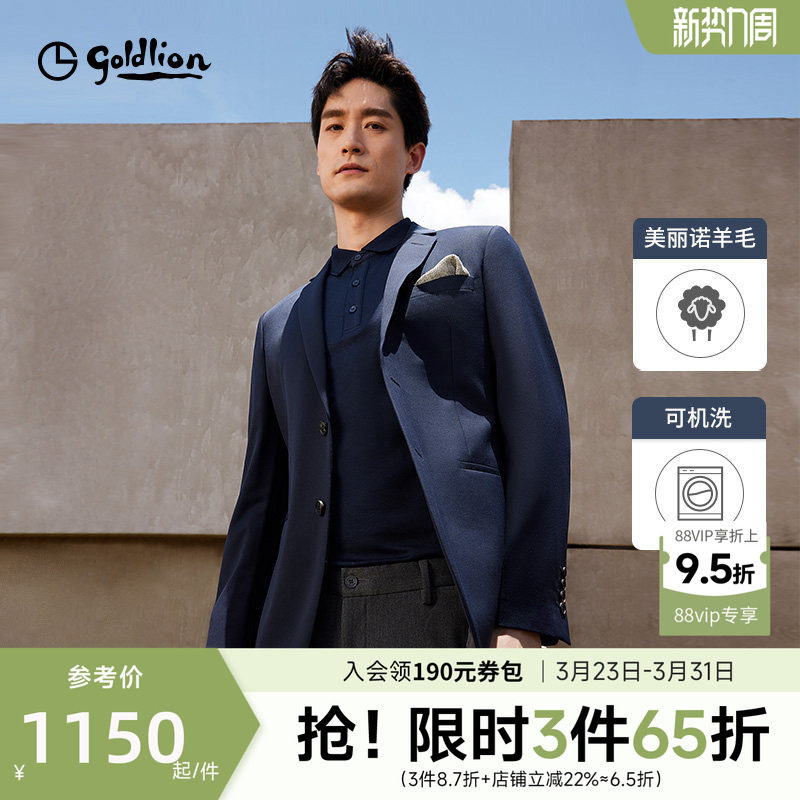 【可机洗西装】金利来2026春季新款男士通勤修身抗静电羊毛西服男