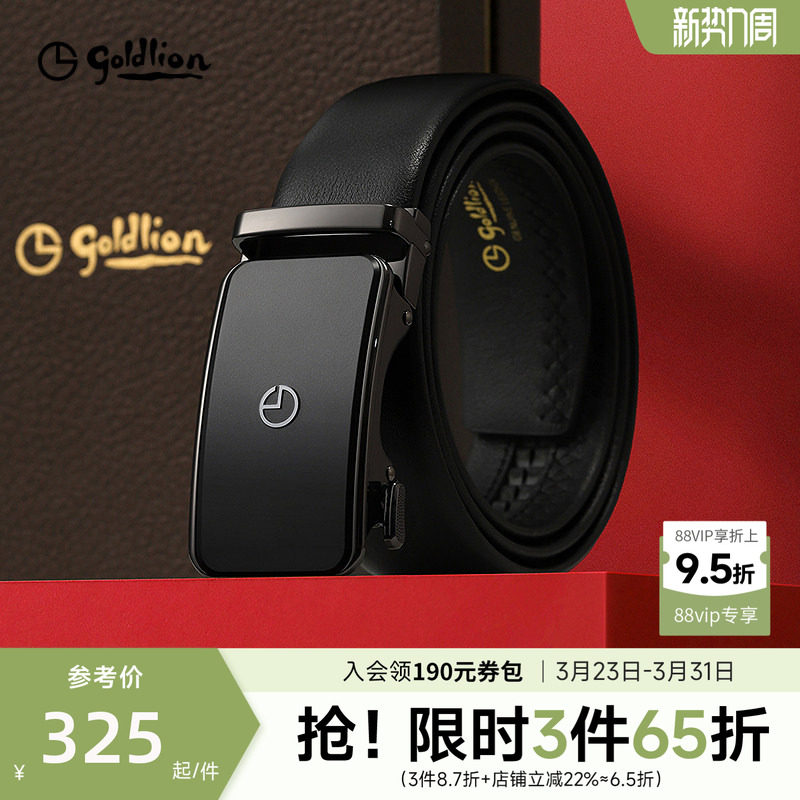 金利来皮带男士新款磨砂自动扣头层牛皮商务经典正装男士腰带皮带