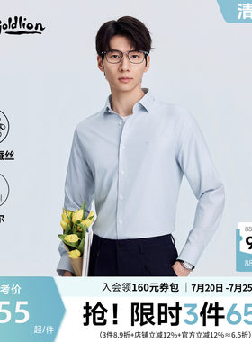 【18%桑蚕丝莫代尔】金利来春夏男衬衫格纹商务正装长袖衬衣男款