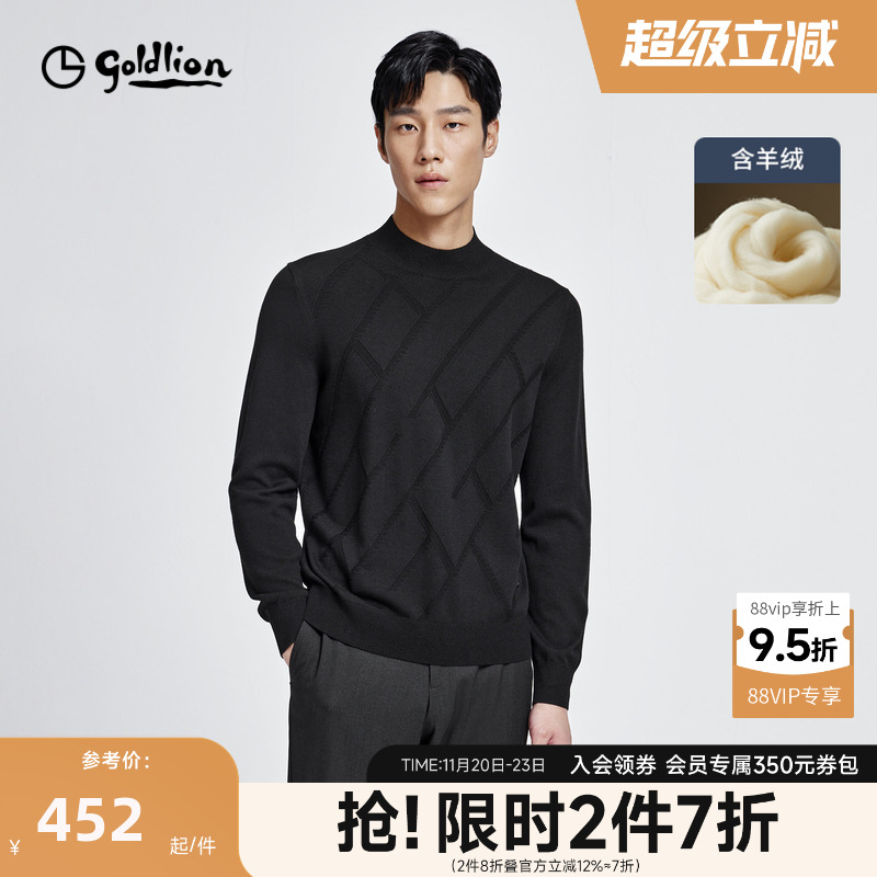 金利来男士含羊绒毛衣套头半高领