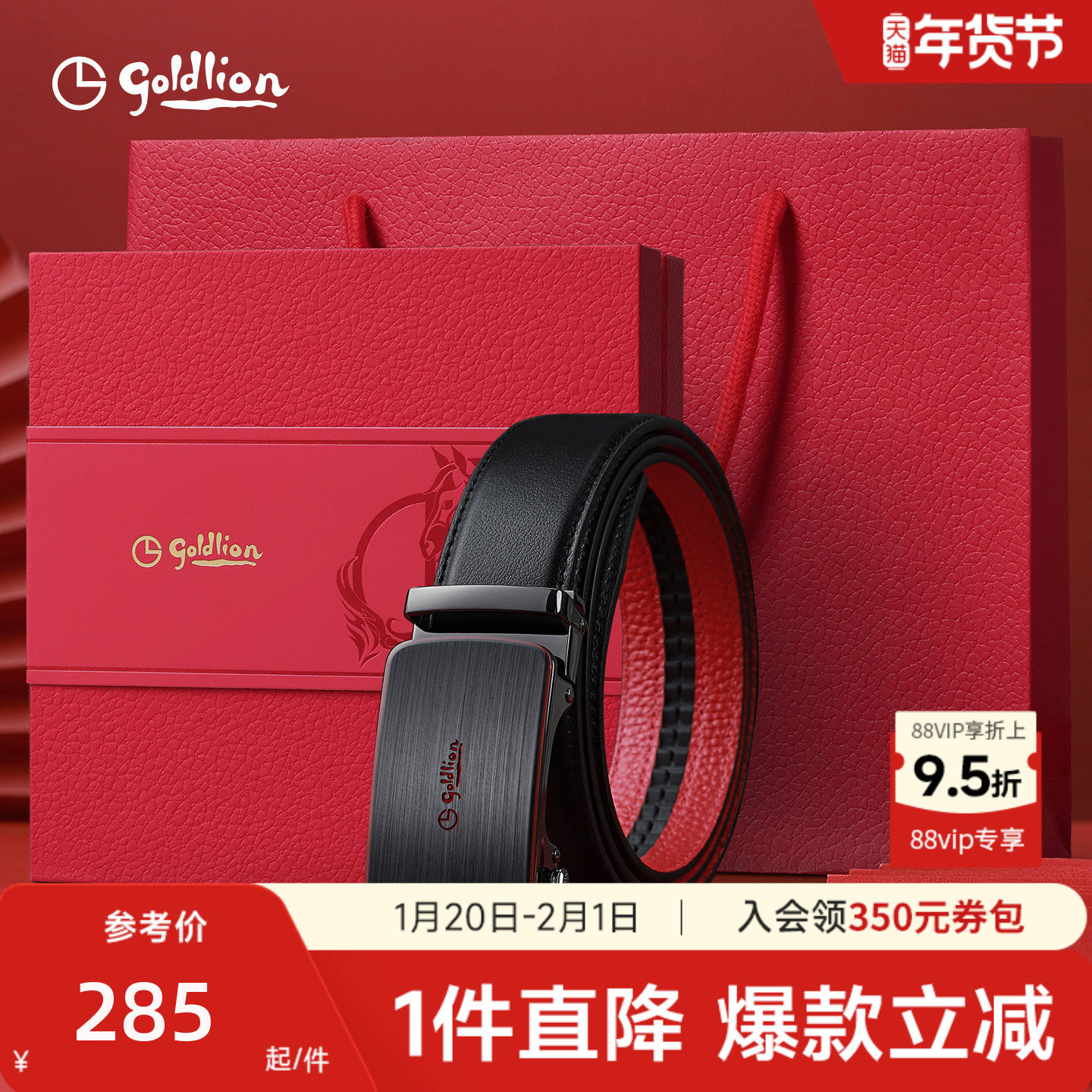 【本命年】金利来皮带男士2026年新款真皮马年送礼结婚红色裤腰带,服饰配件/皮带/帽子/围巾,腰带/皮带/腰链,淘宝优惠券,粉丝福利购,淘宝优惠卷