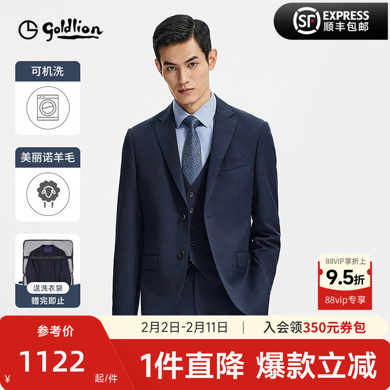 【自由西一代】可机洗羊毛西装金利来男士商务西装修身单西西服男