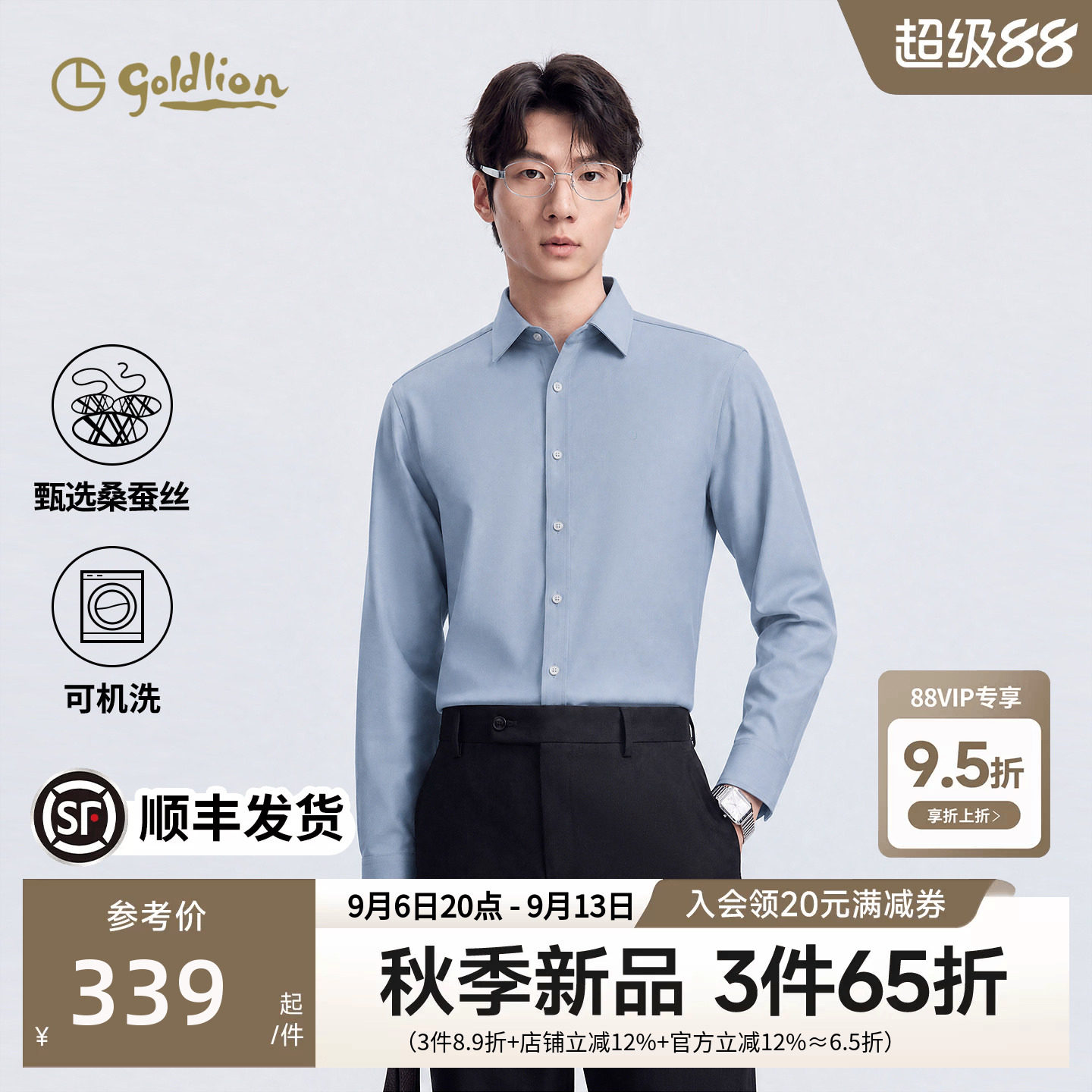 金利来26秋冬新款男士可机洗桑蚕丝透气长袖高智感衬衫上班衬衣