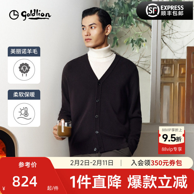 【羊毛开衫】金利来秋冬新款男士毛衣针织外套宽松v领羊毛衫