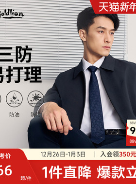 【三防夹克】金利来冬季干部商务翻领保暖防风行政夹克冬装外套男