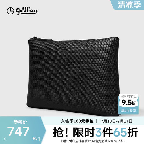 男士金利来手抓包百搭