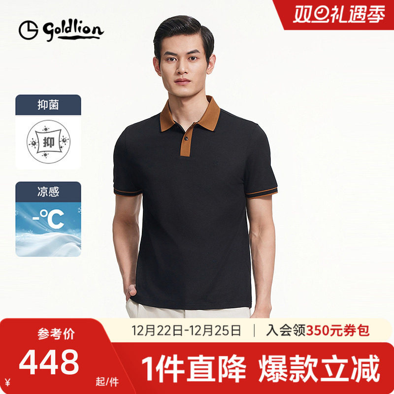 【5A抗菌】金利来男士短袖polo衫2025春夏新款凉感透气高级