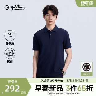 polo衫 金利来短袖 夏季 新款 凉感吸湿7A抗菌T恤男款 男士 汗无影