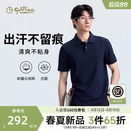 金利来吸湿排汗T恤有领polo