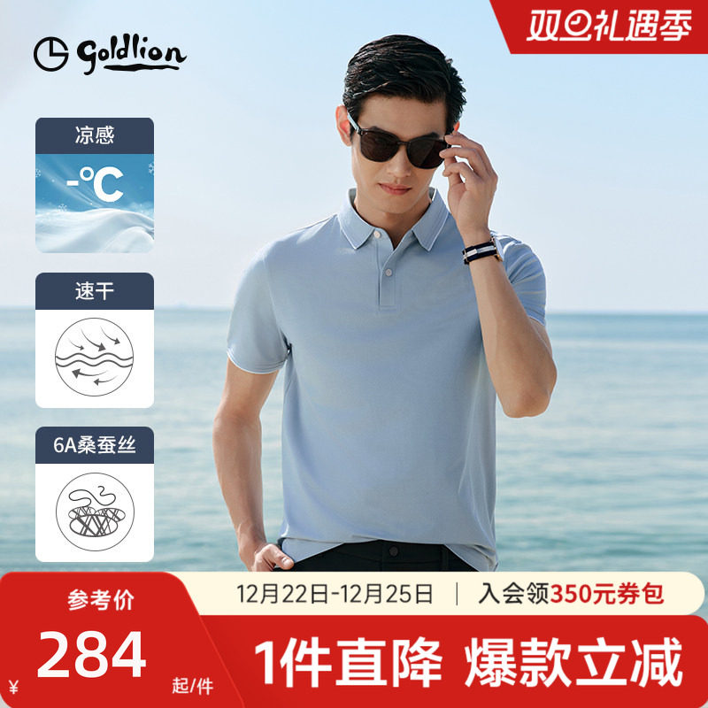 【吸湿排汗】金利来24春夏新款男士短袖T恤男凉感翻领真丝POLO