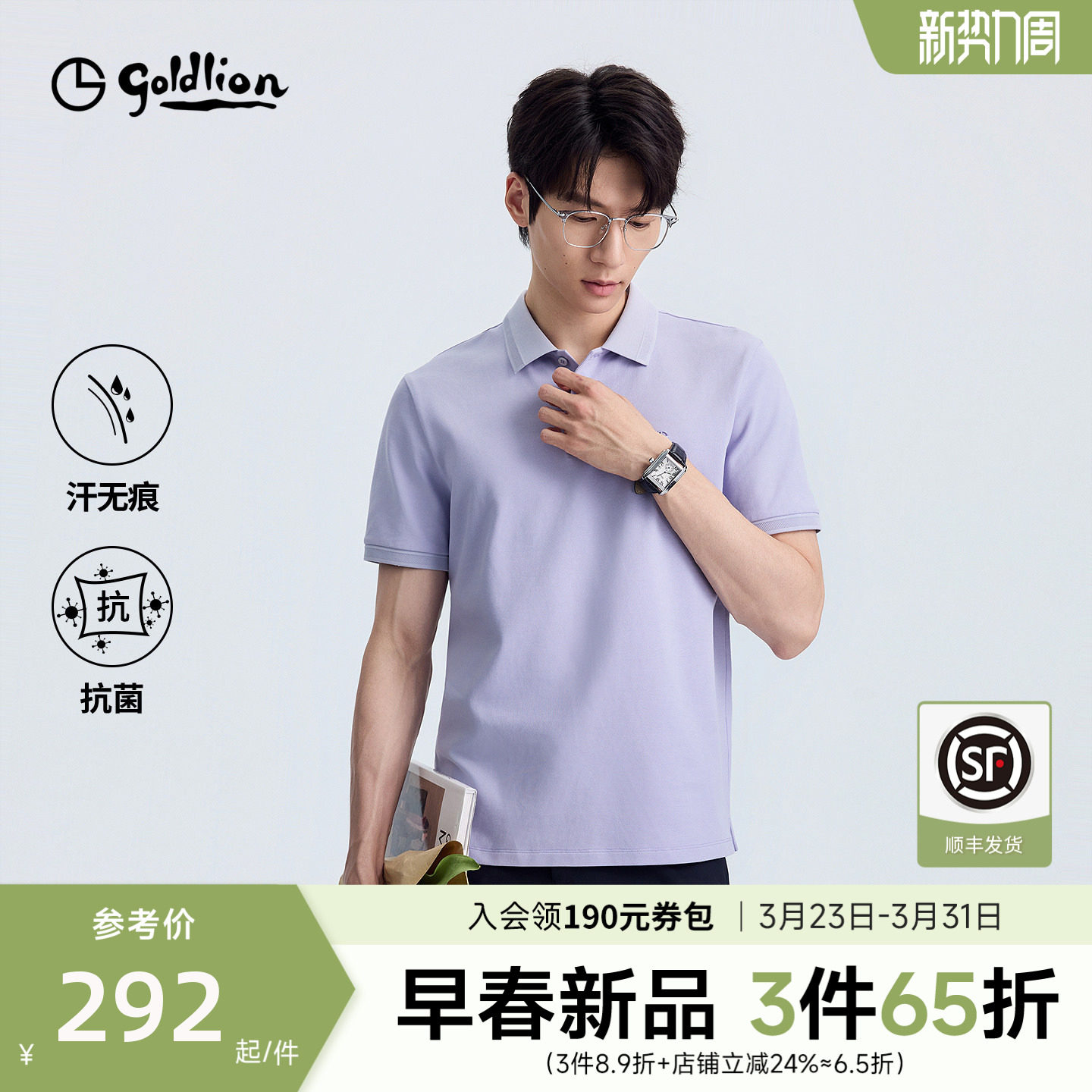 【含棉96.5%】金利来polo衫男士夏季新款短袖T恤衫高级感上