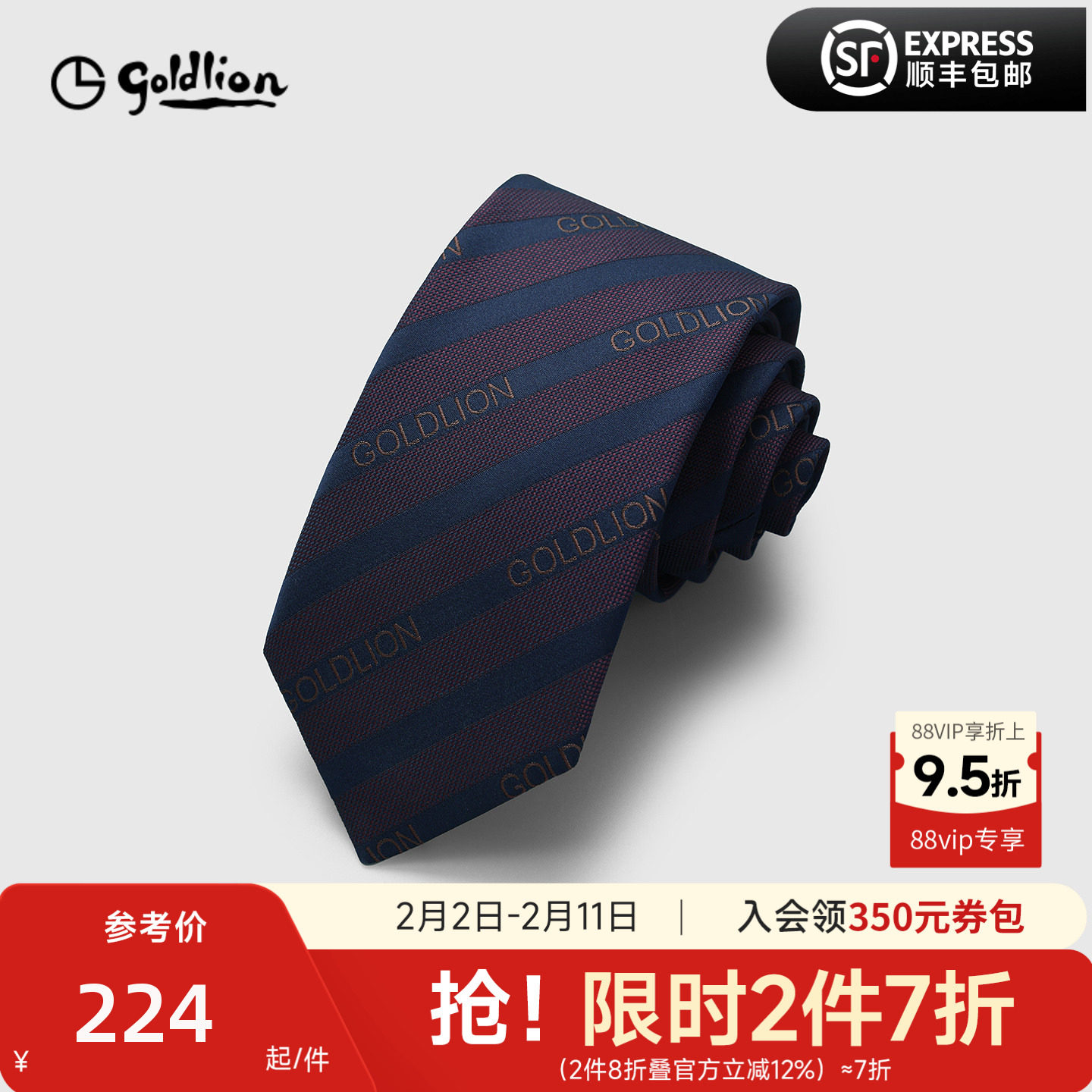 Goldlion/金利来男图案撞色斜纹经典商务休闲色织箭头型领带