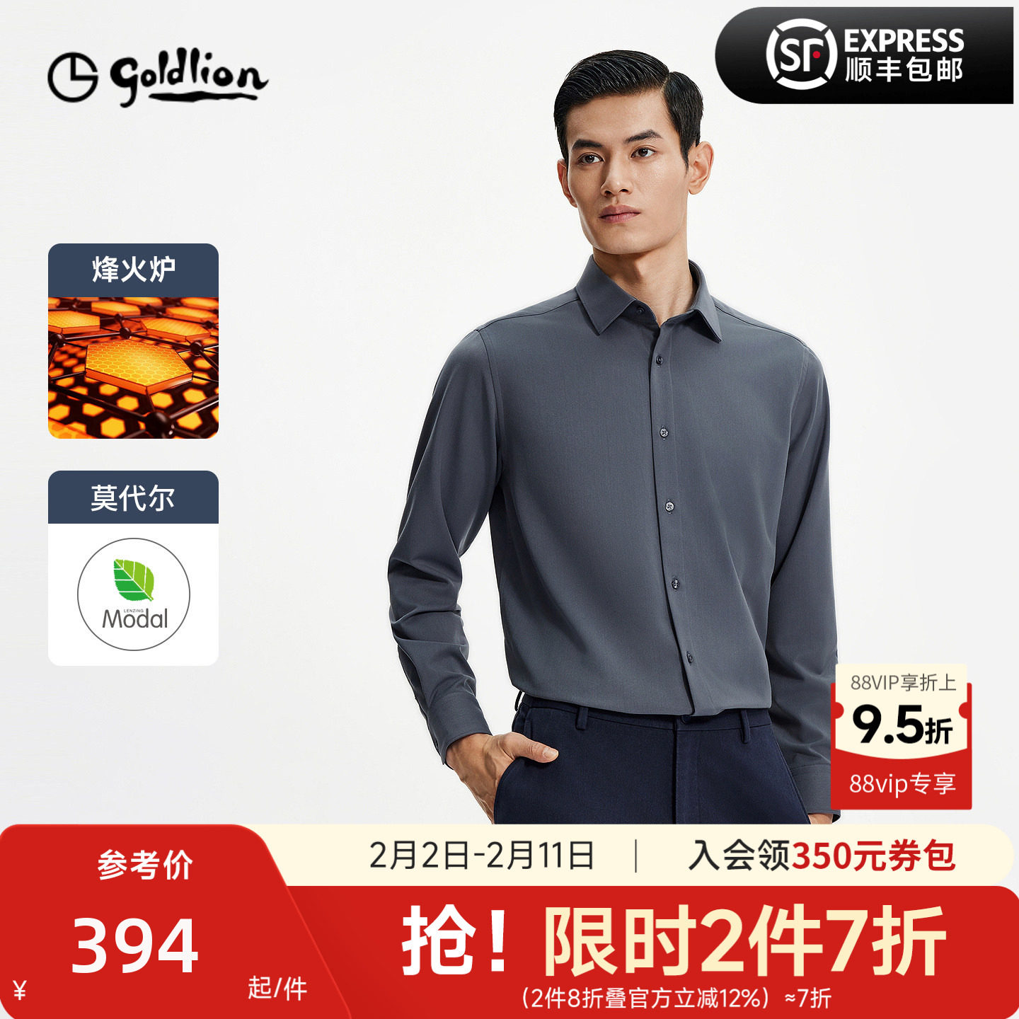 【红远外升温】金利来秋冬新款微磨毛长袖衬衫纯色商务长袖衬衣男