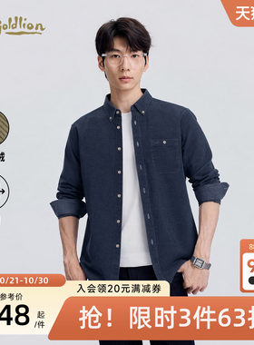 【灯芯绒】金利来2026秋冬新款男士休闲衬衫保暖时尚扣领长袖衬衫